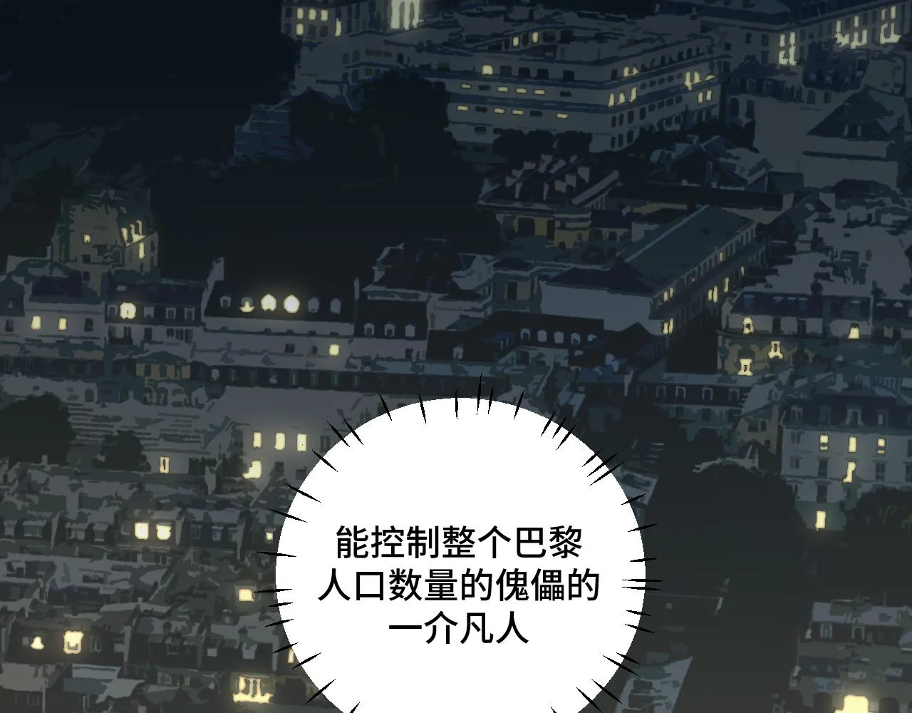 第108话挑战邀请 第15页
