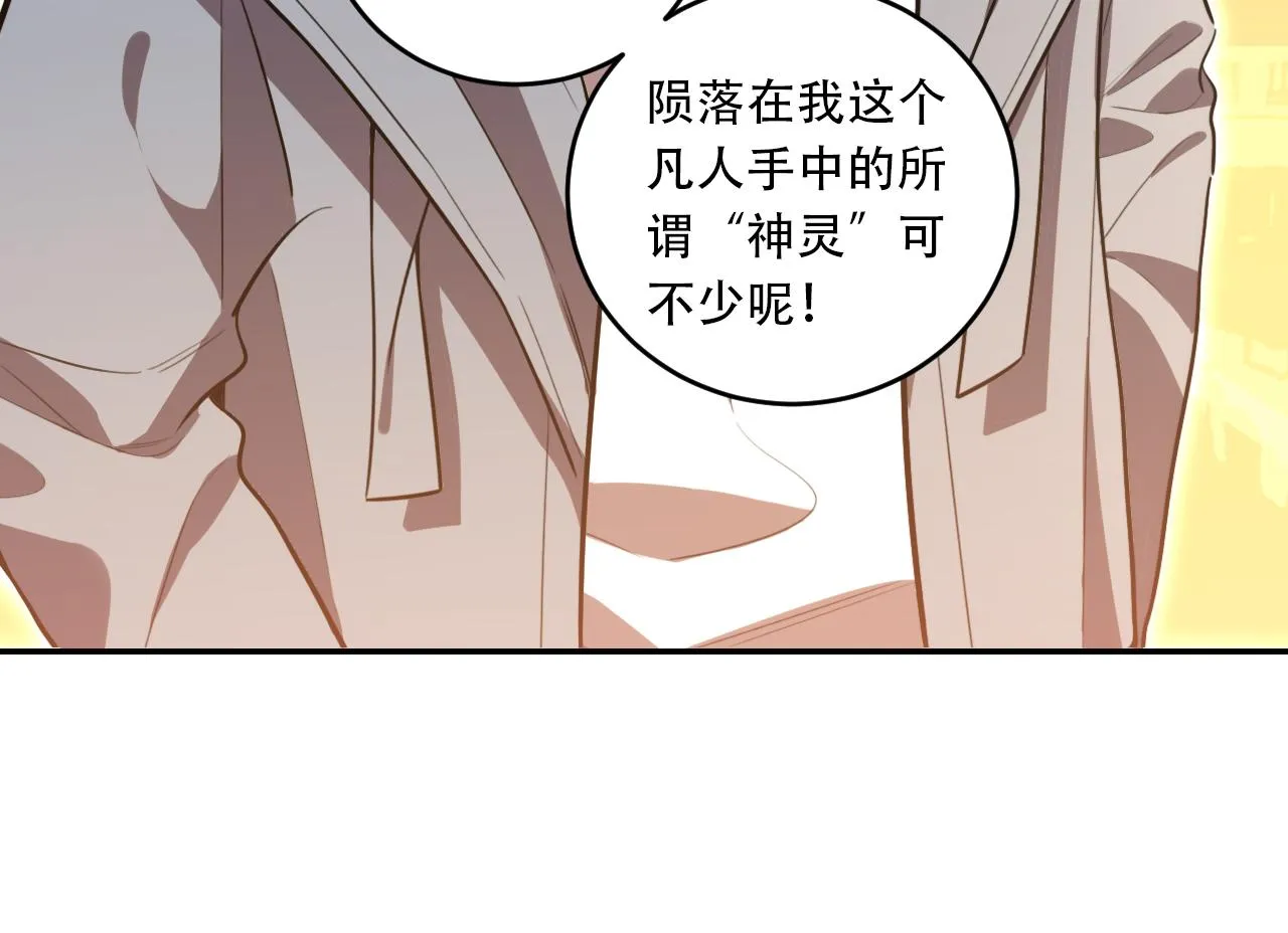 第108话挑战邀请 第18页