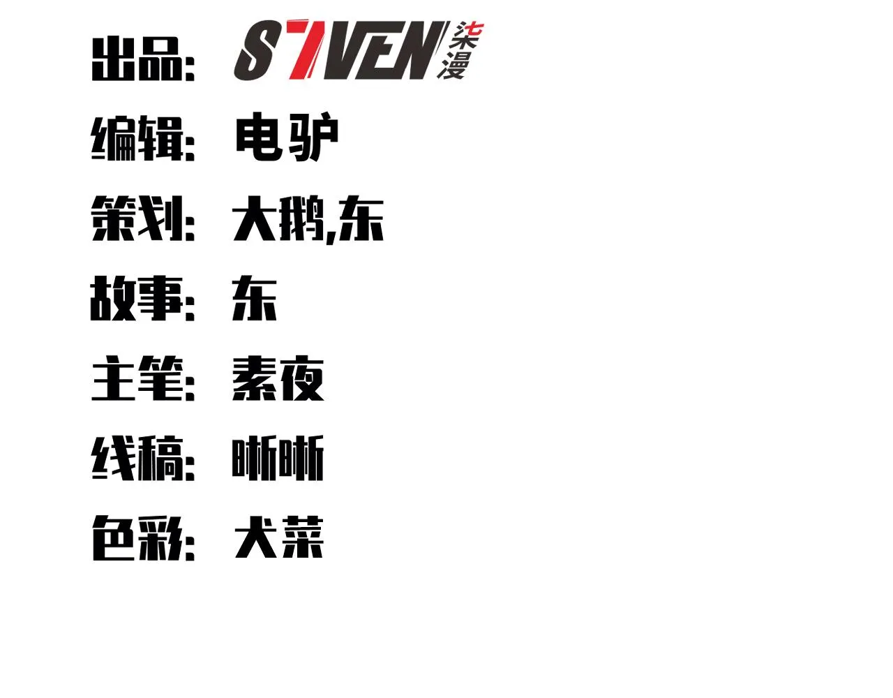 第108话挑战邀请 第22页