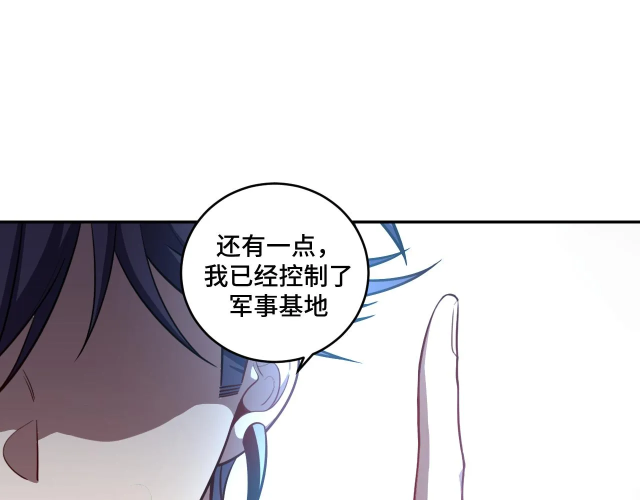 第108话挑战邀请 第23页