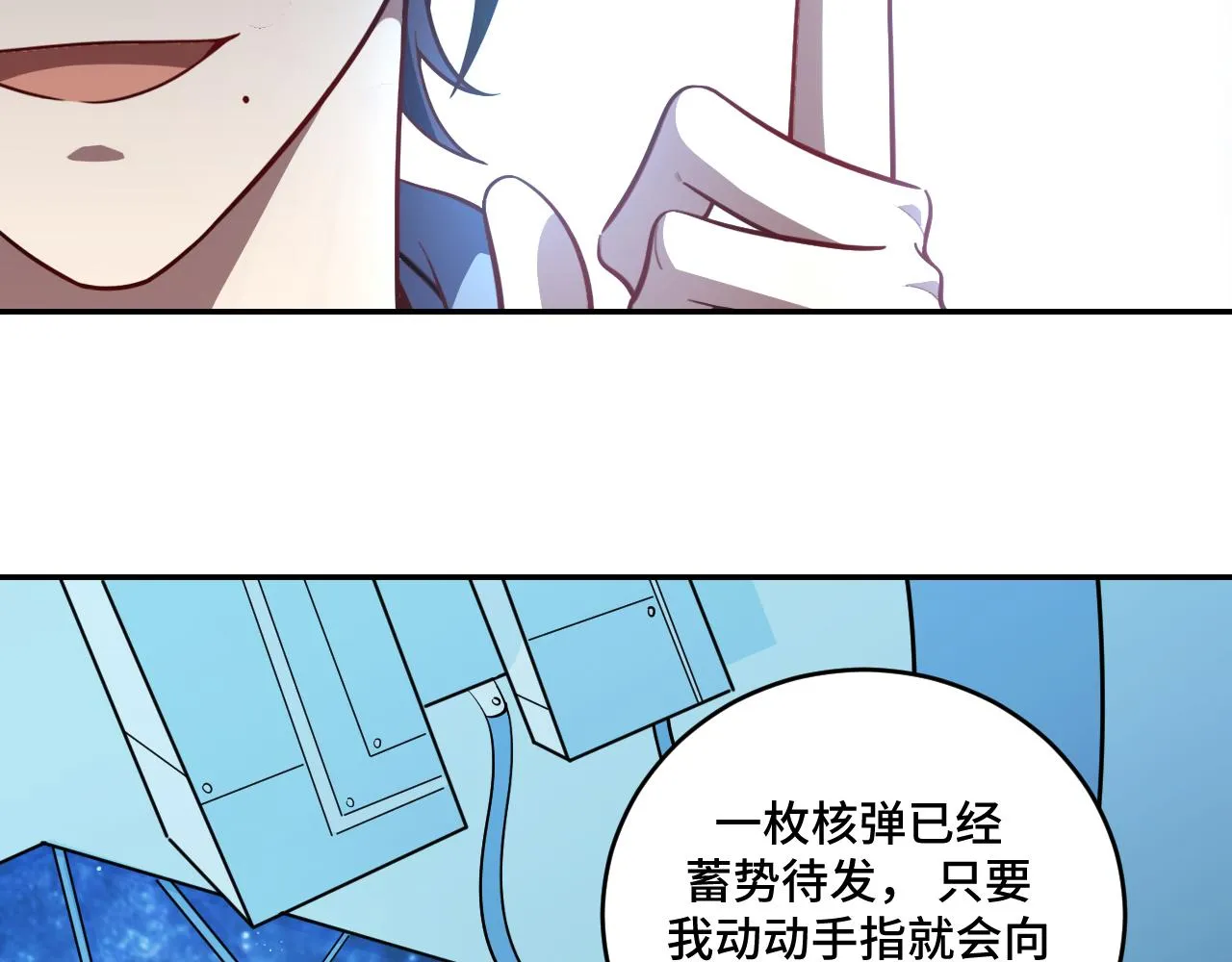 第108话挑战邀请 第24页