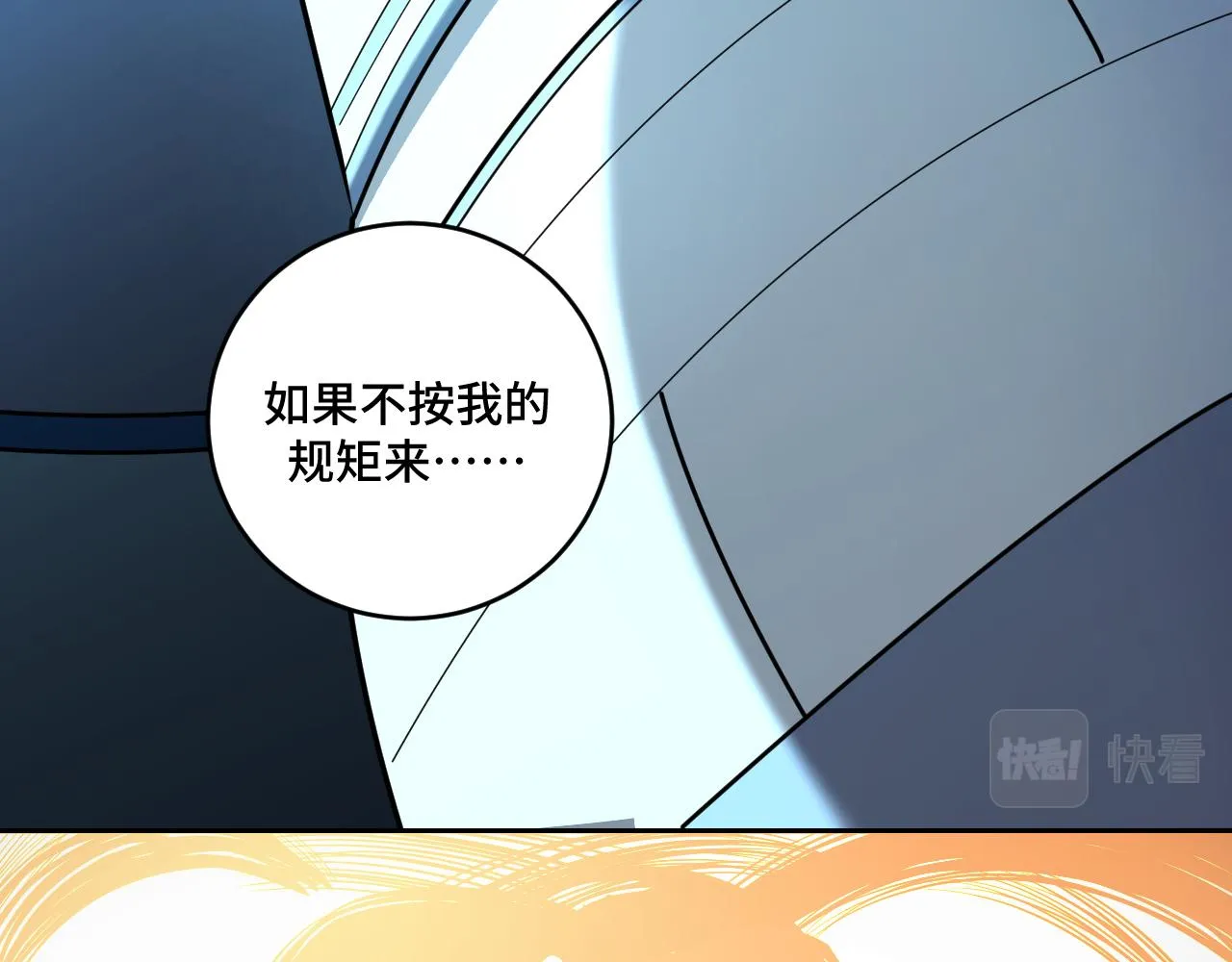 第108话挑战邀请 第26页