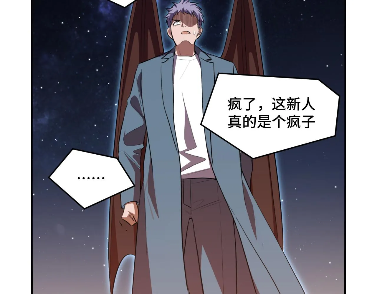 第108话挑战邀请 第30页