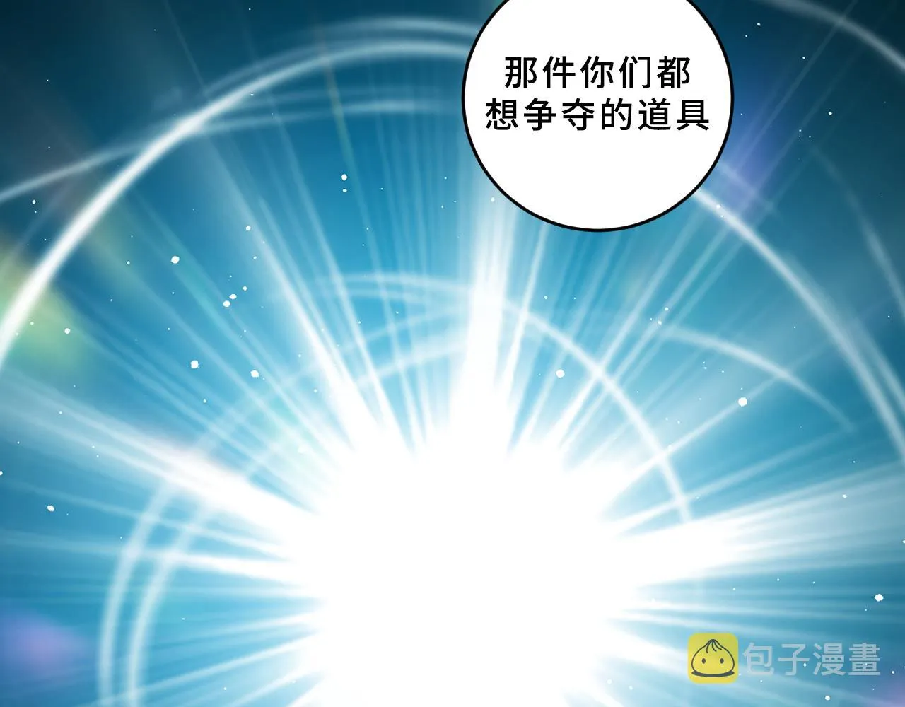 第108话挑战邀请 第35页