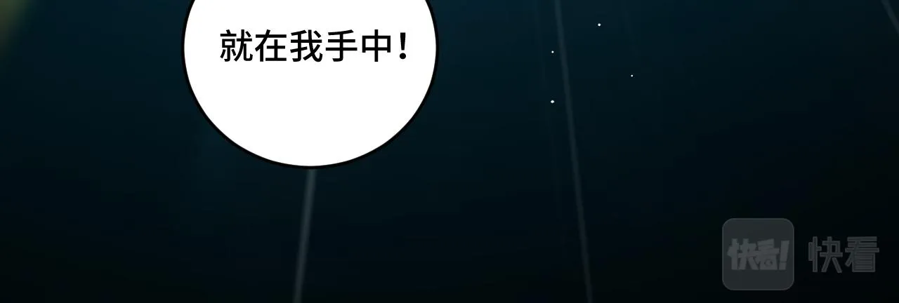 第108话挑战邀请 第37页