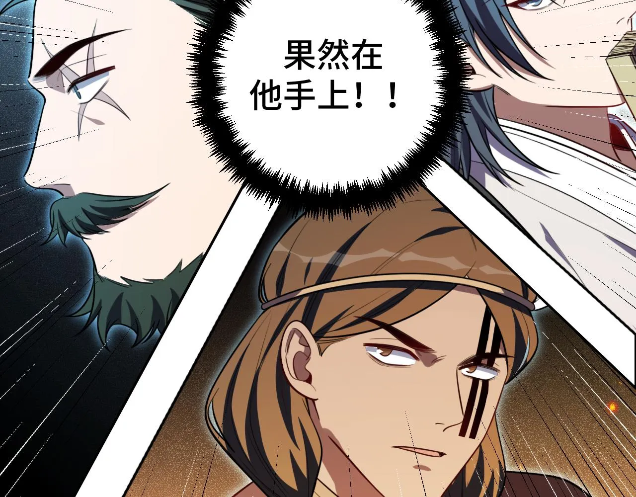 第108话挑战邀请 第39页