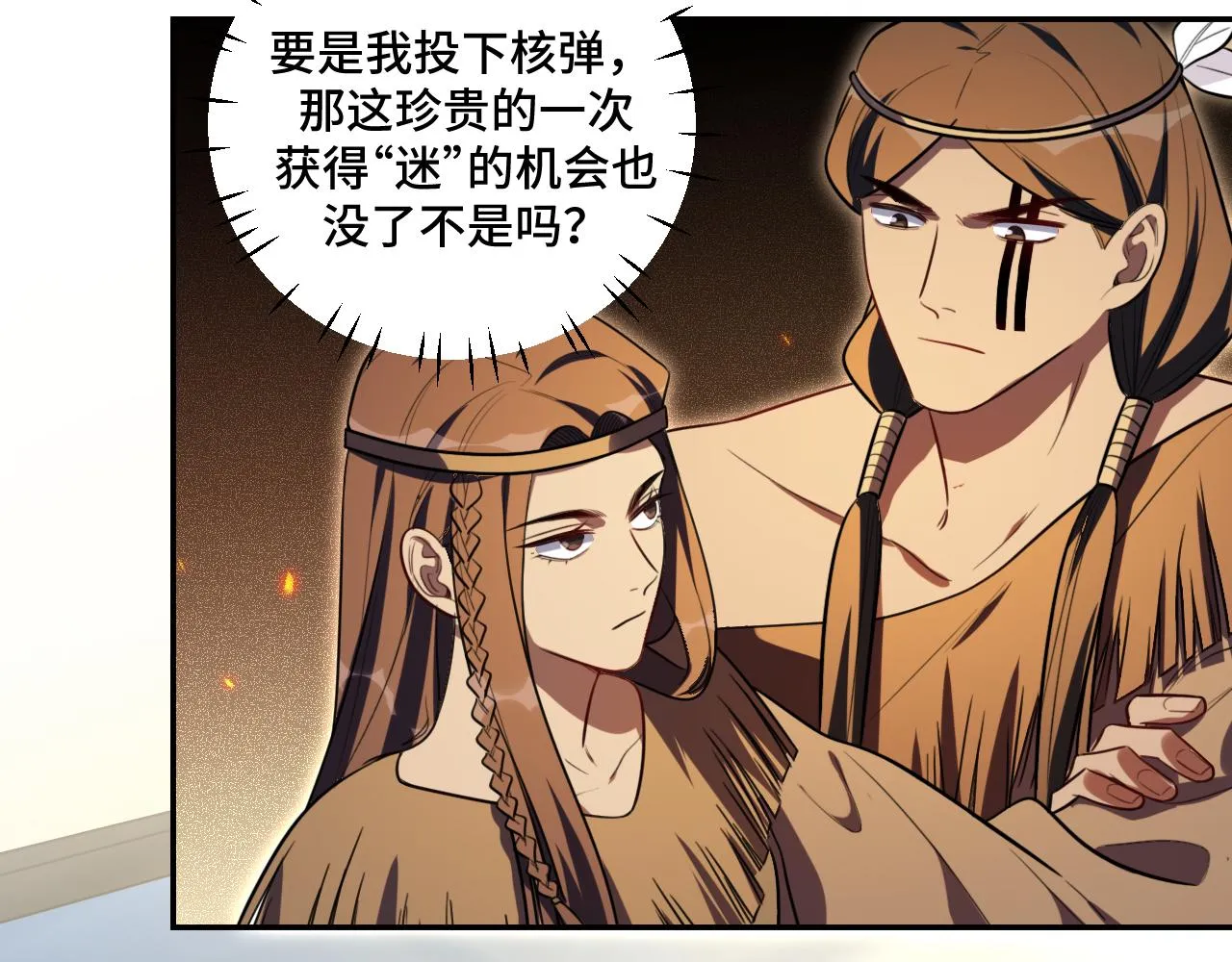 第108话挑战邀请 第42页