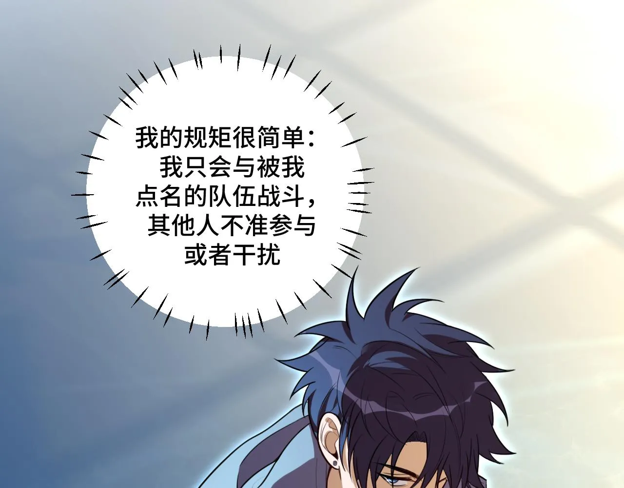 第108话挑战邀请 第43页
