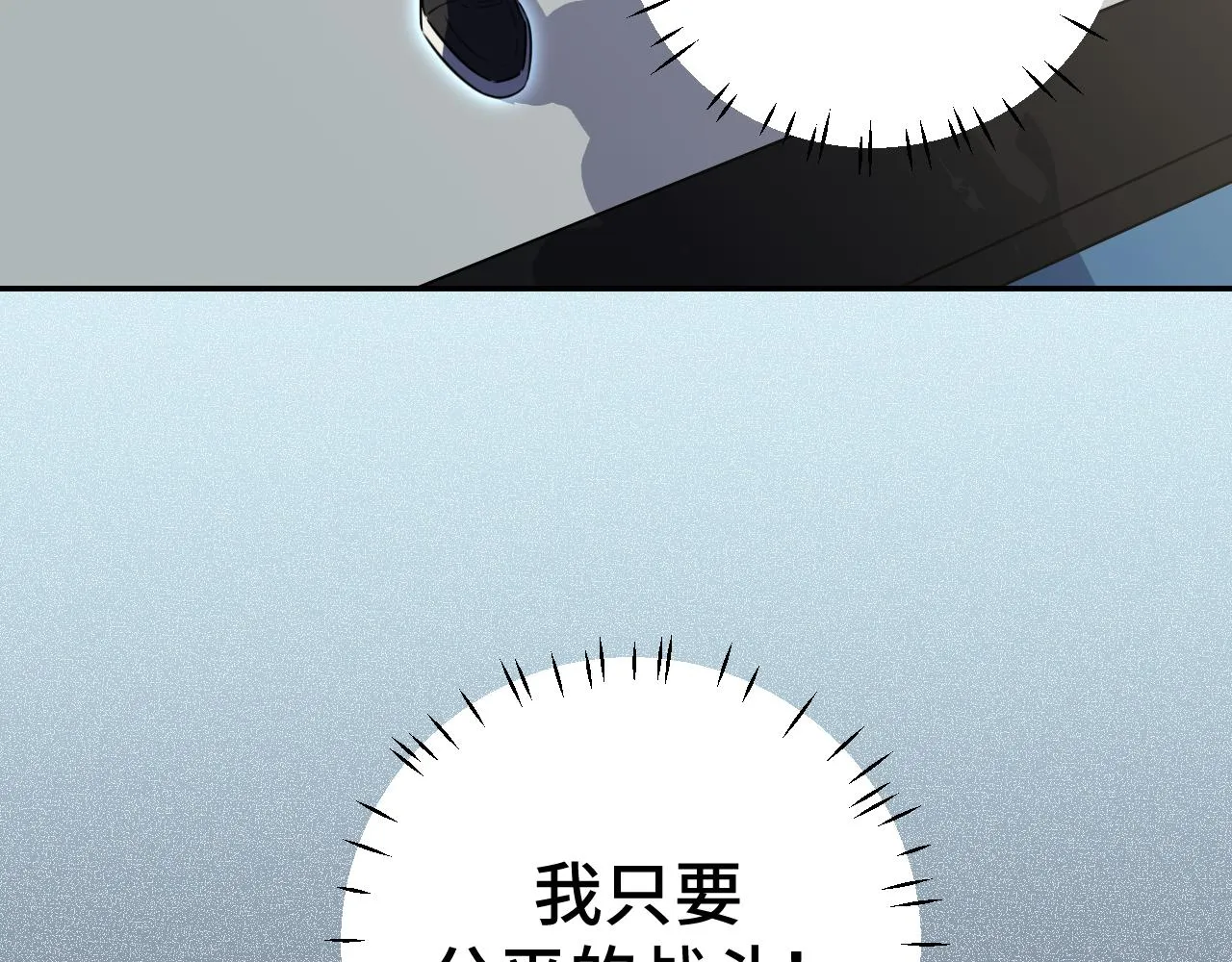 第108话挑战邀请 第45页