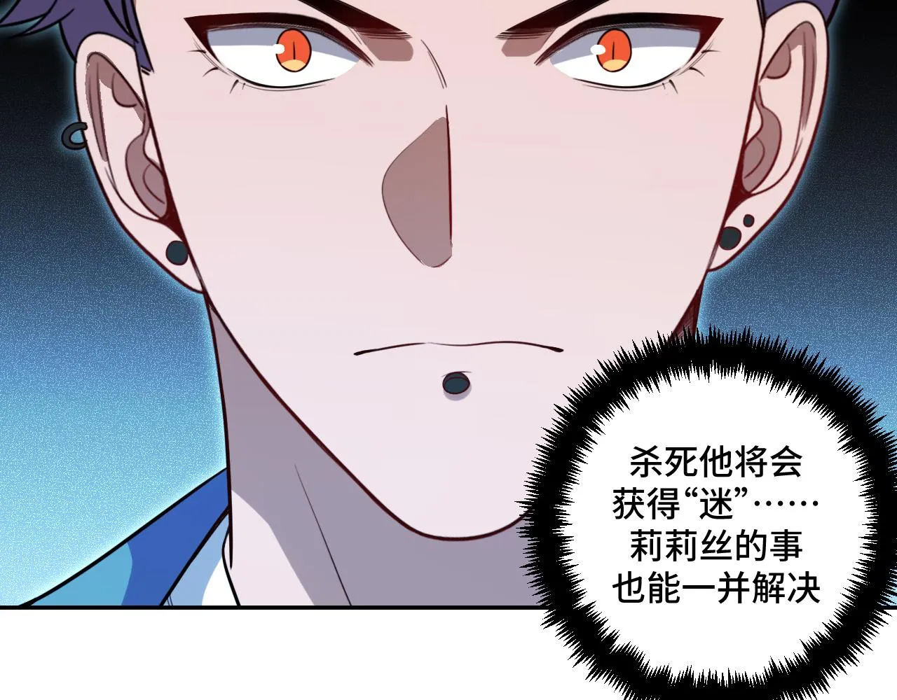 第108话挑战邀请 第48页