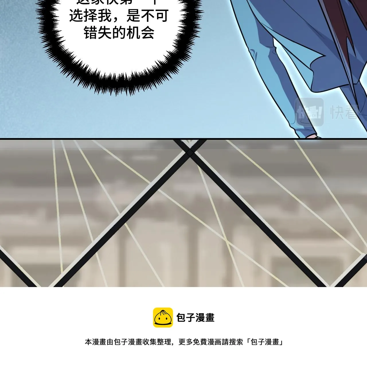 第108话挑战邀请 第51页