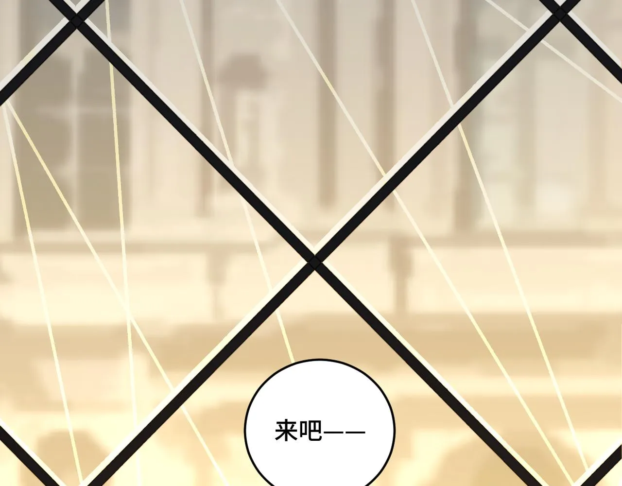 第108话挑战邀请 第52页