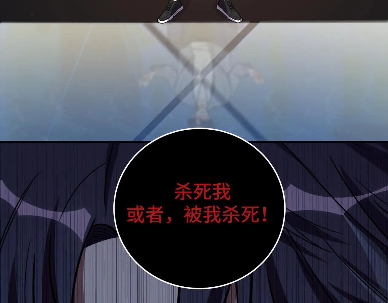第108话挑战邀请 第54页