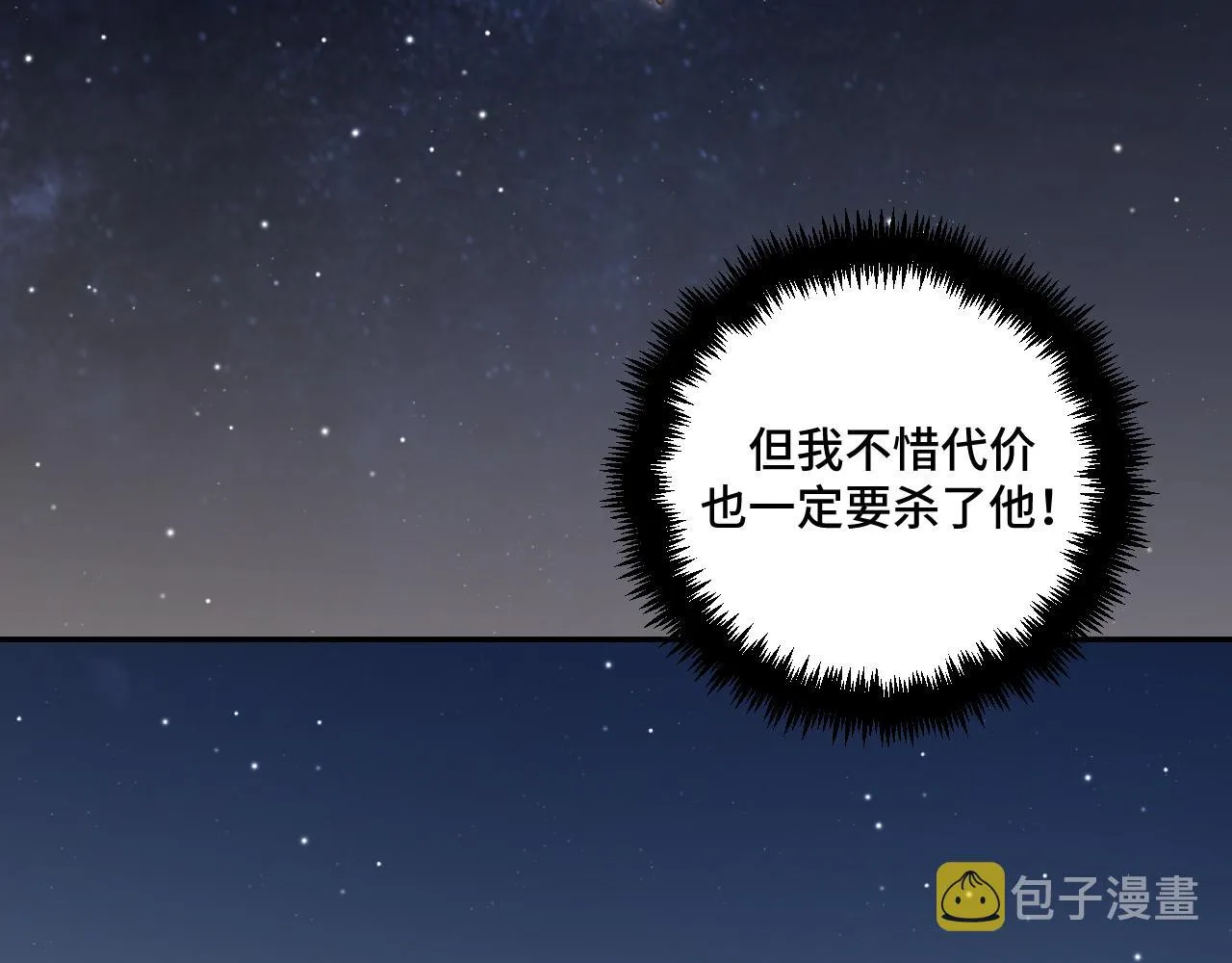 第108话挑战邀请 第63页