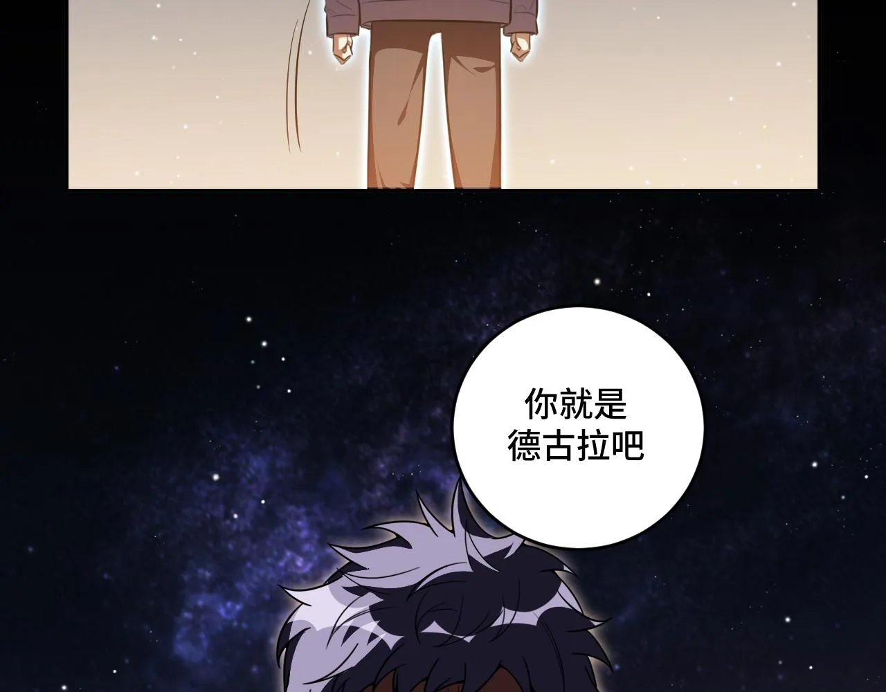 第108话挑战邀请 第70页