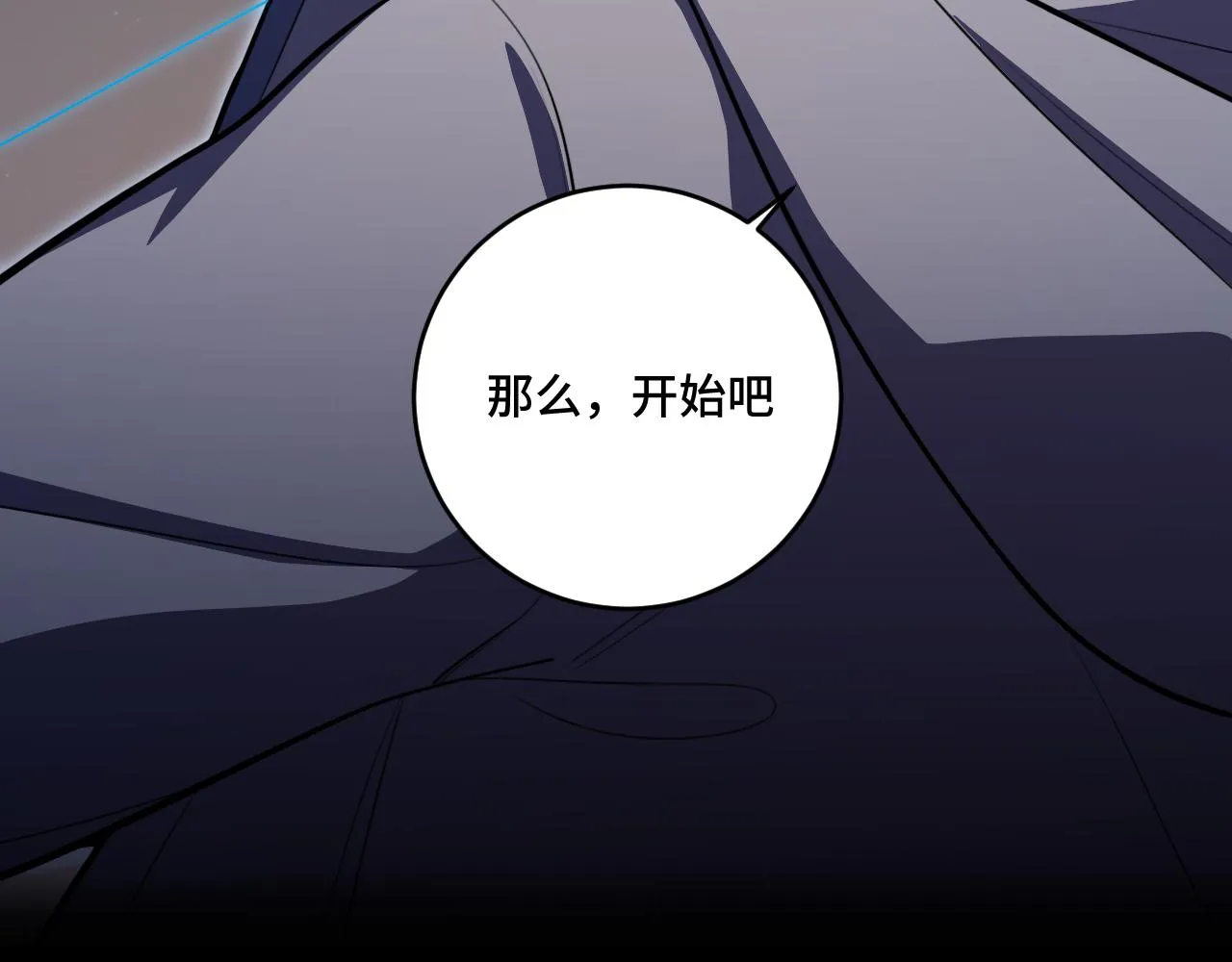 第108话挑战邀请 第75页