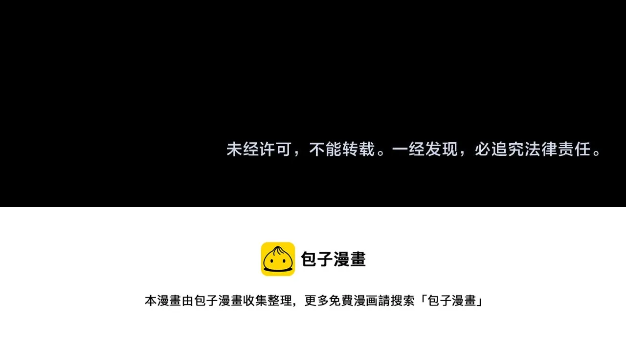 第108话挑战邀请 第76页