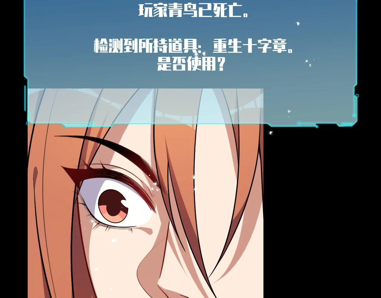 第107话死亡与重生 第7页