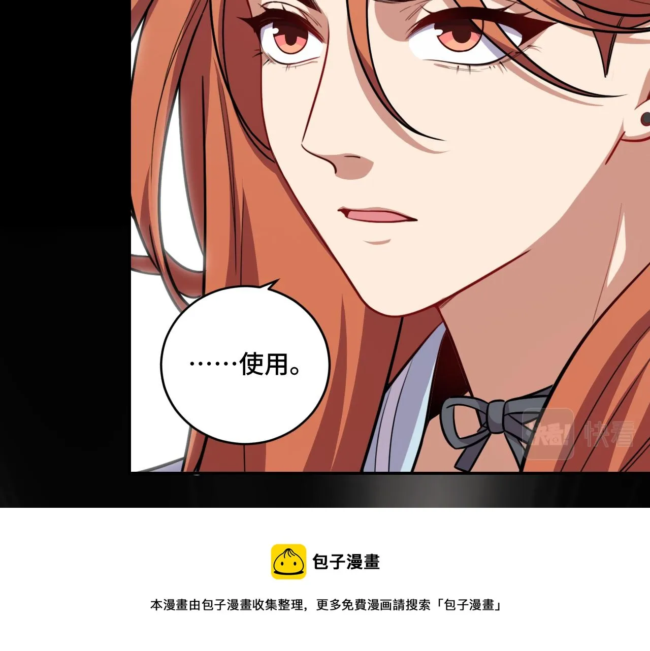 第107话死亡与重生 第11页