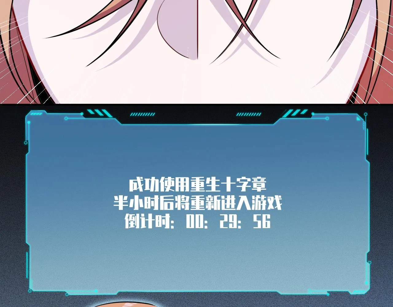 第107话死亡与重生 第15页