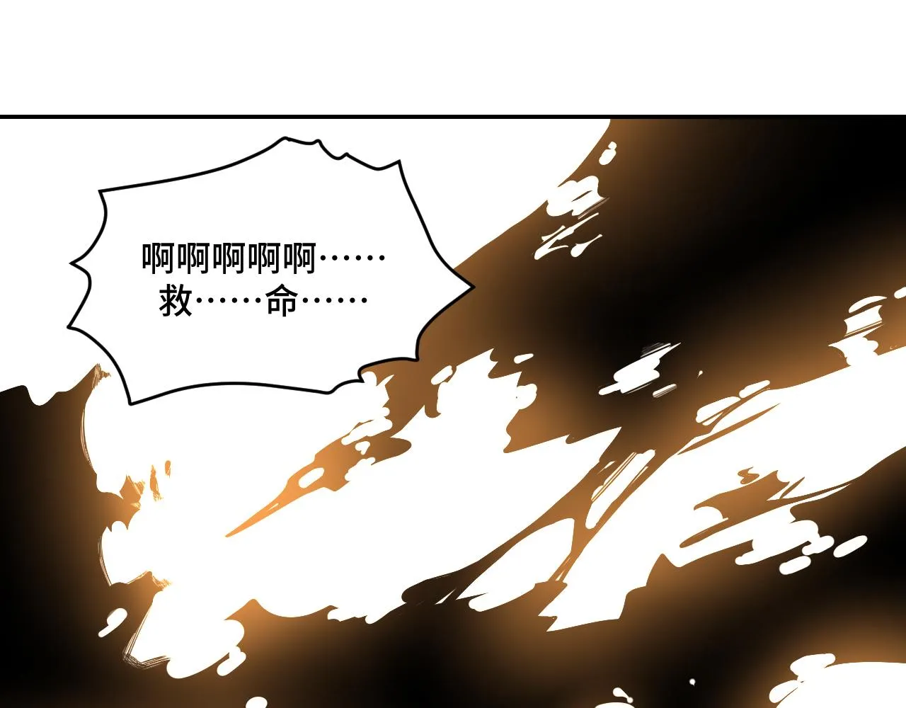 第107话死亡与重生 第39页