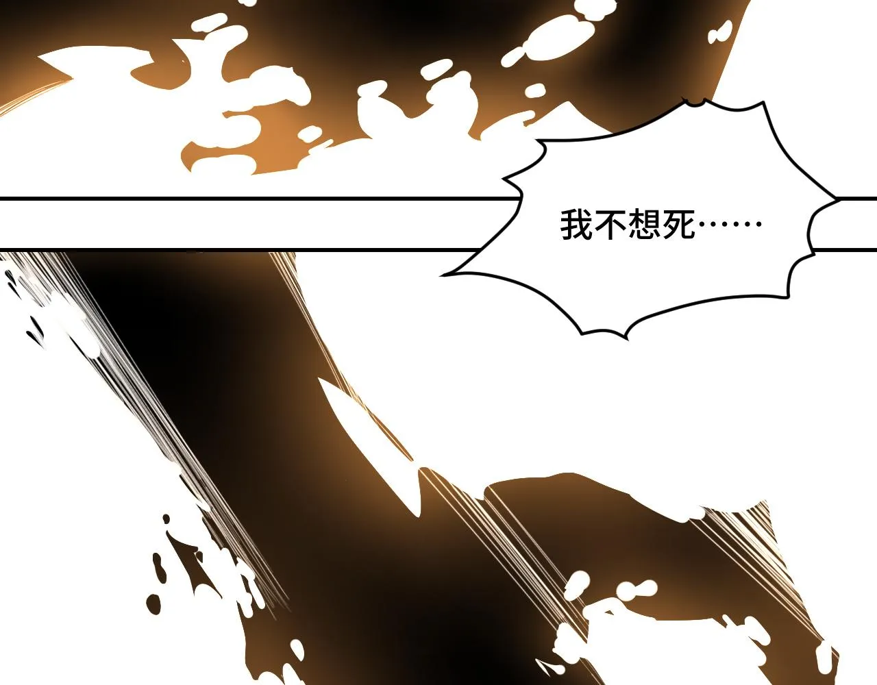 第107话死亡与重生 第40页