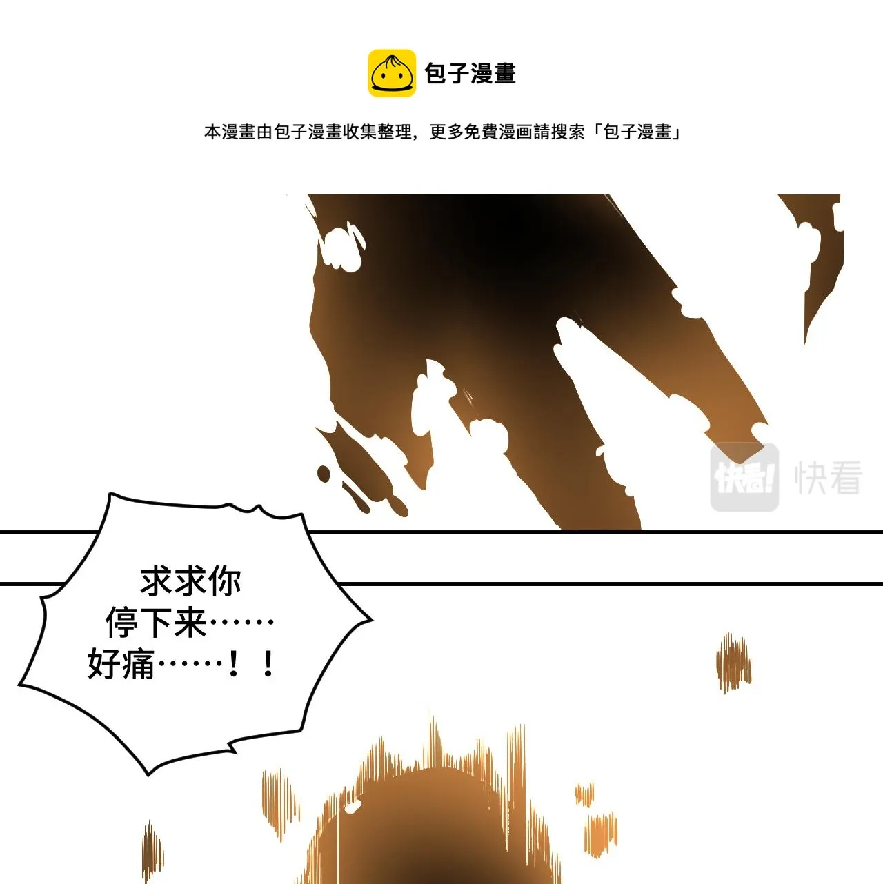 第107话死亡与重生 第41页