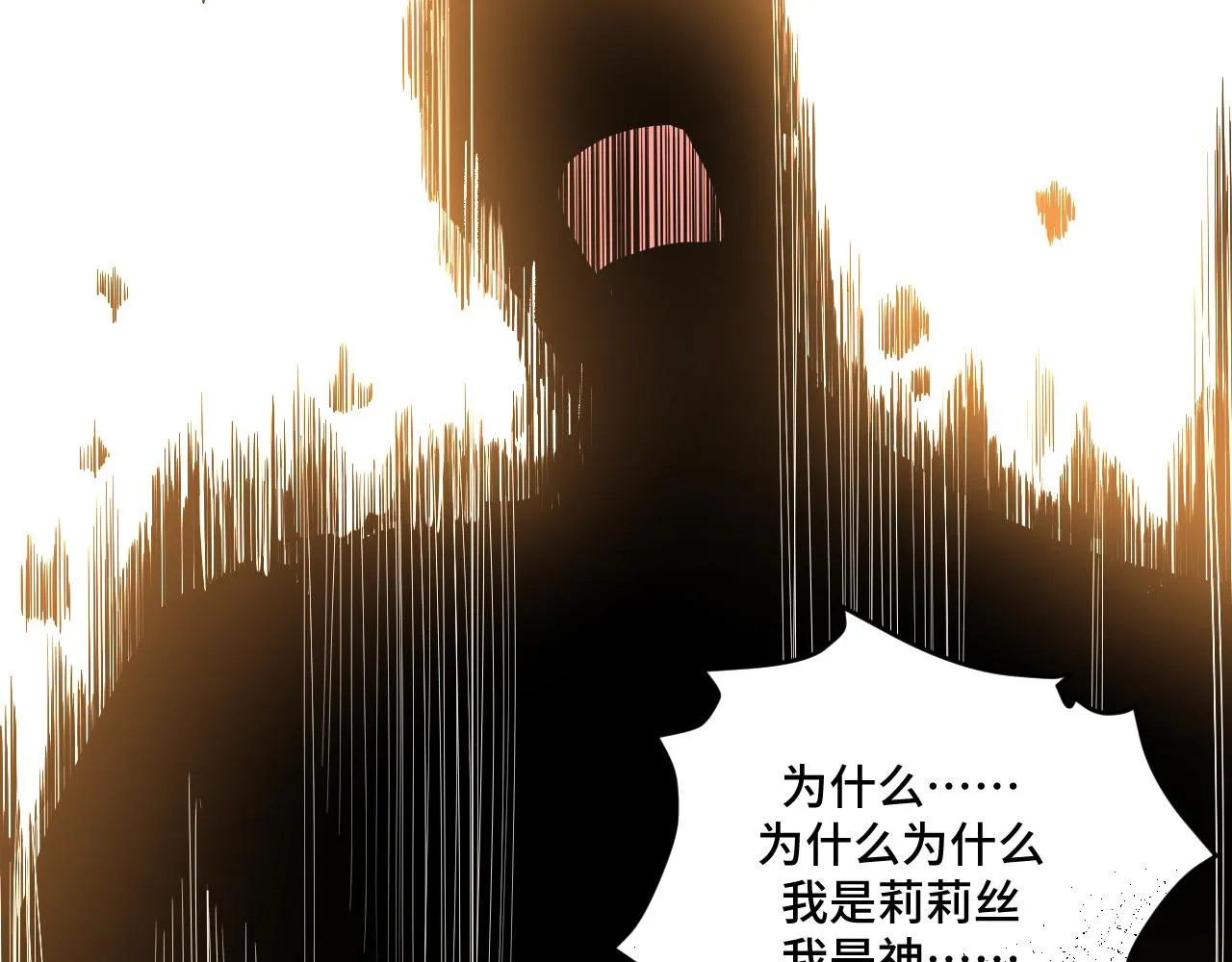 第107话死亡与重生 第42页