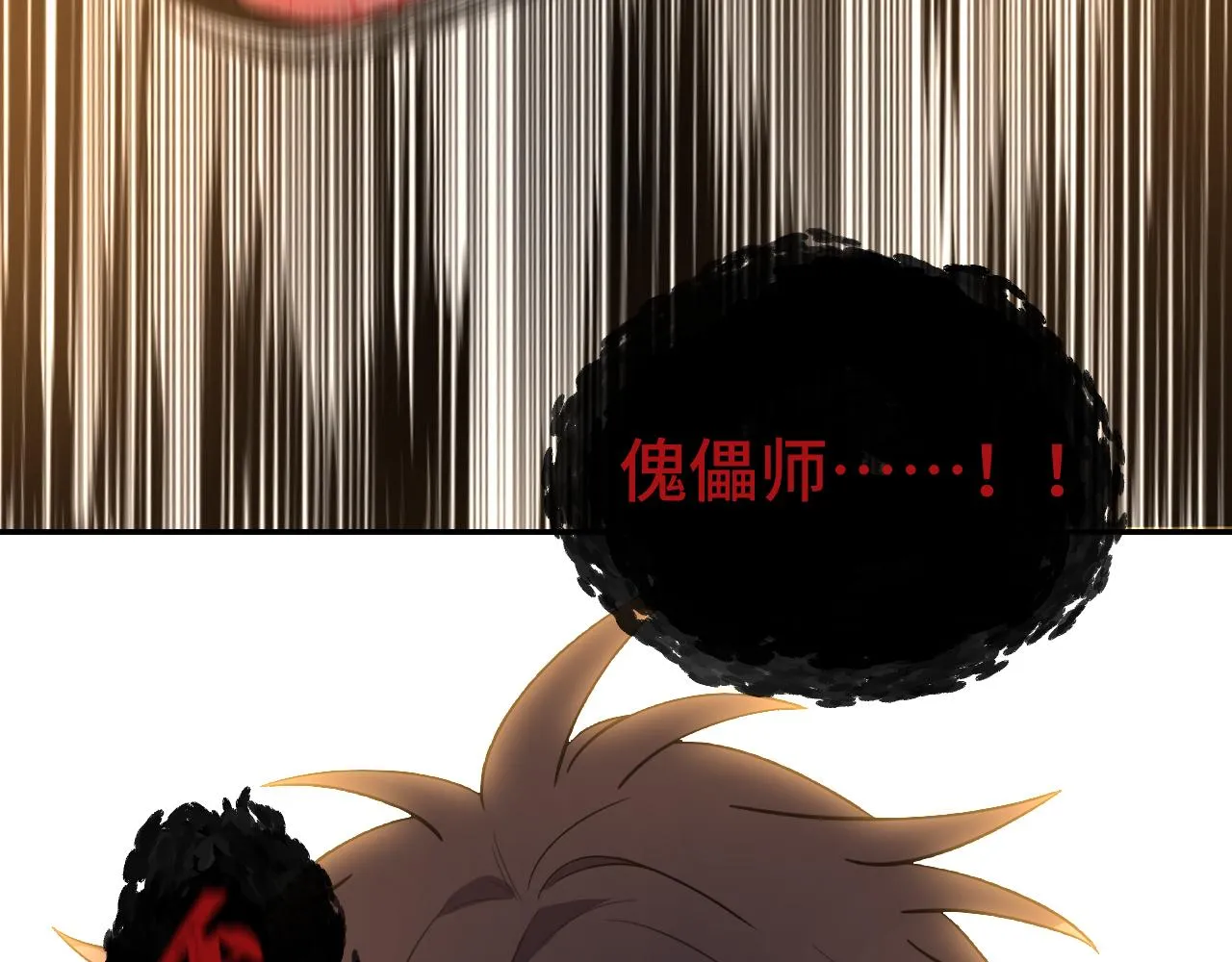 第107话死亡与重生 第44页