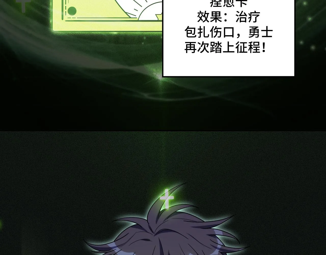 第107话死亡与重生 第60页