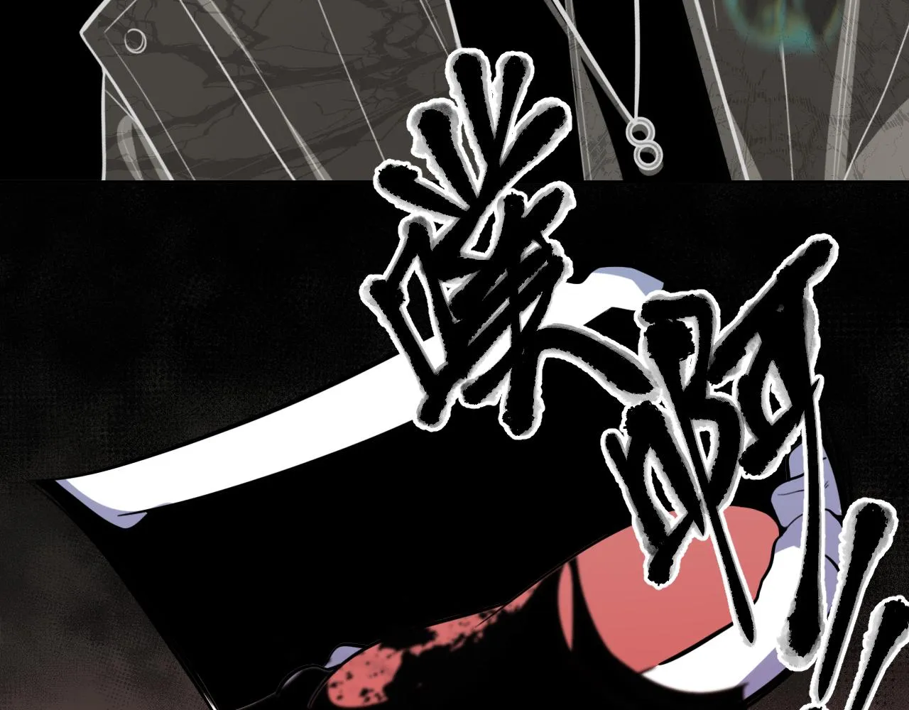 第107话死亡与重生 第65页
