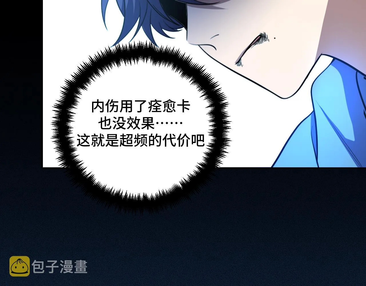 第107话死亡与重生 第70页