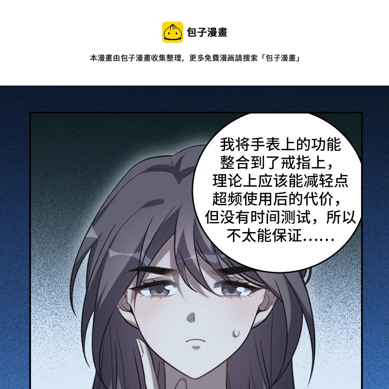 第107话死亡与重生 第71页