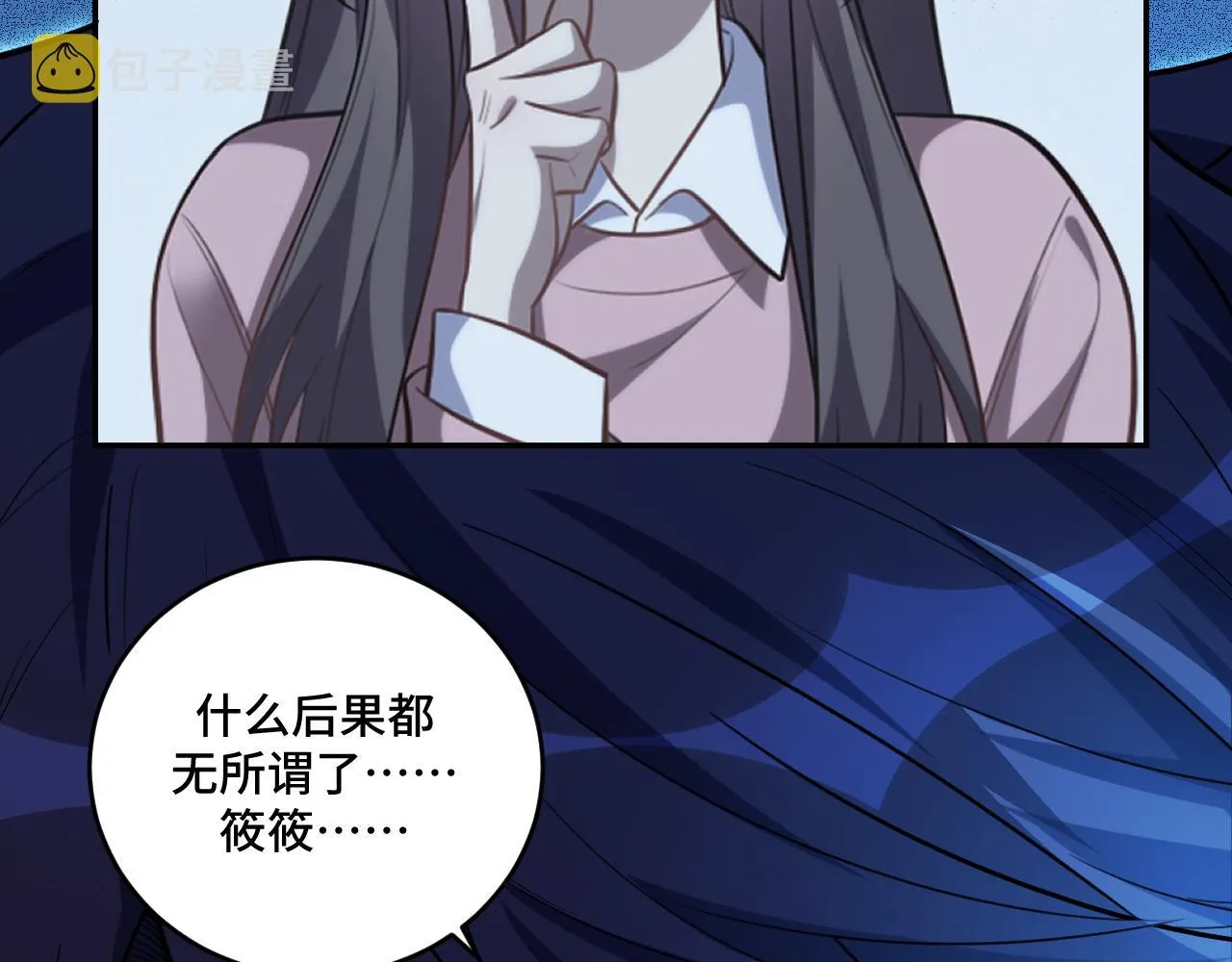 第107话死亡与重生 第72页