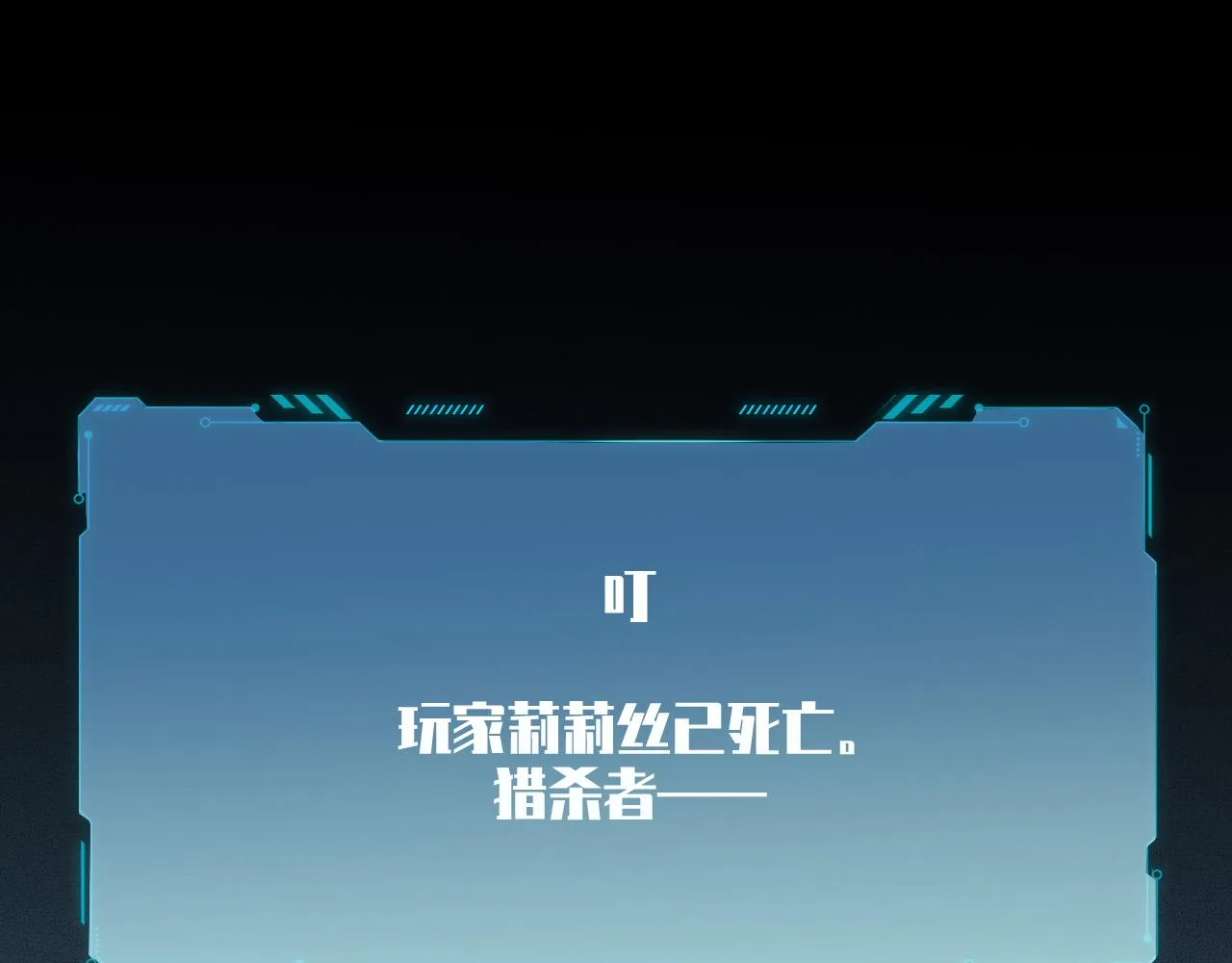 第107话死亡与重生 第75页