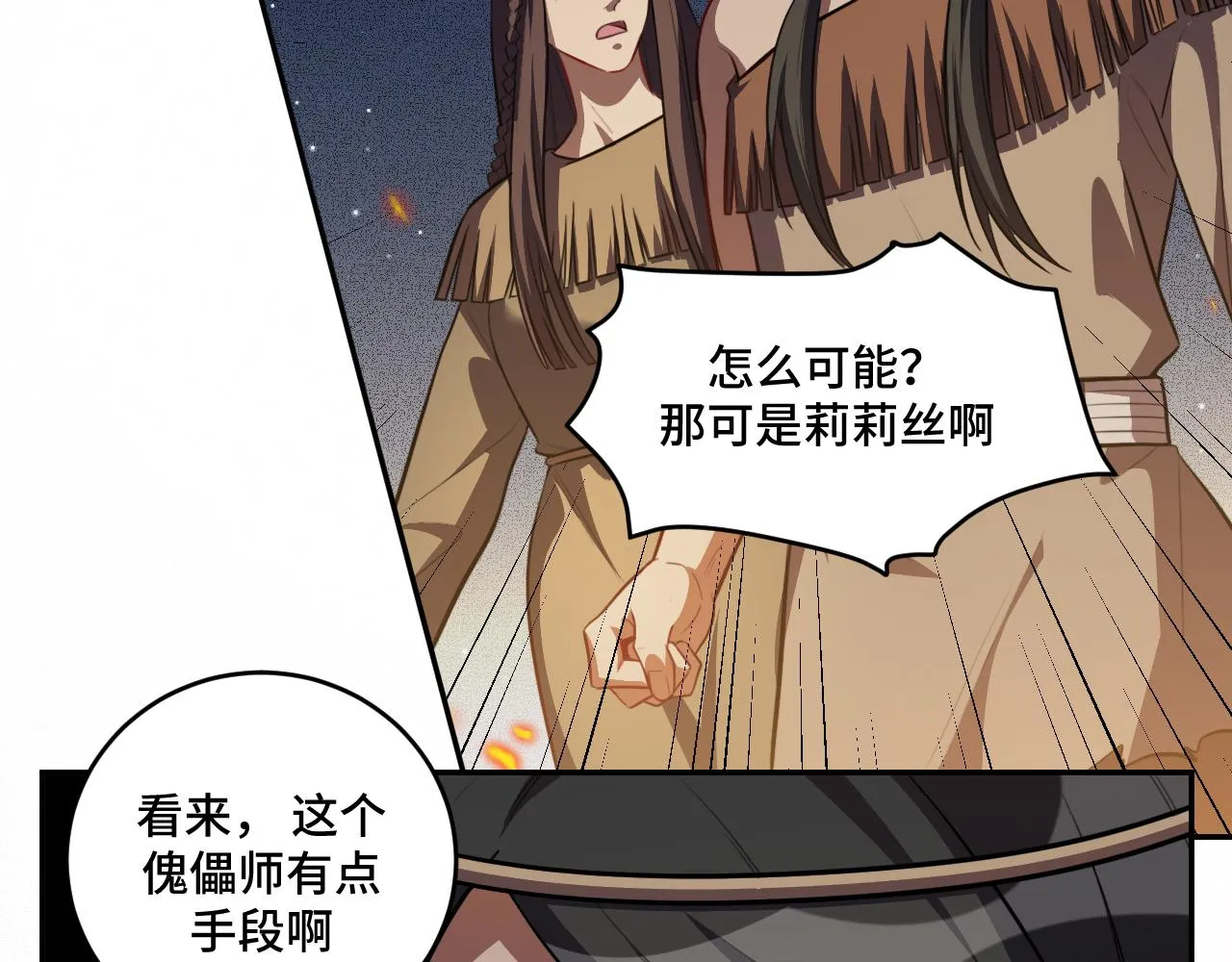第107话死亡与重生 第78页