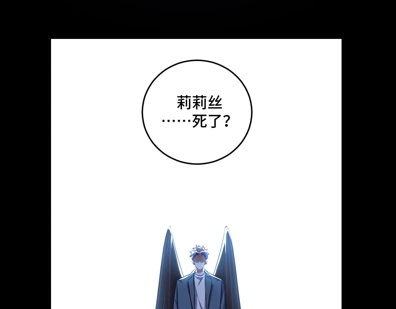 第107话死亡与重生 第84页