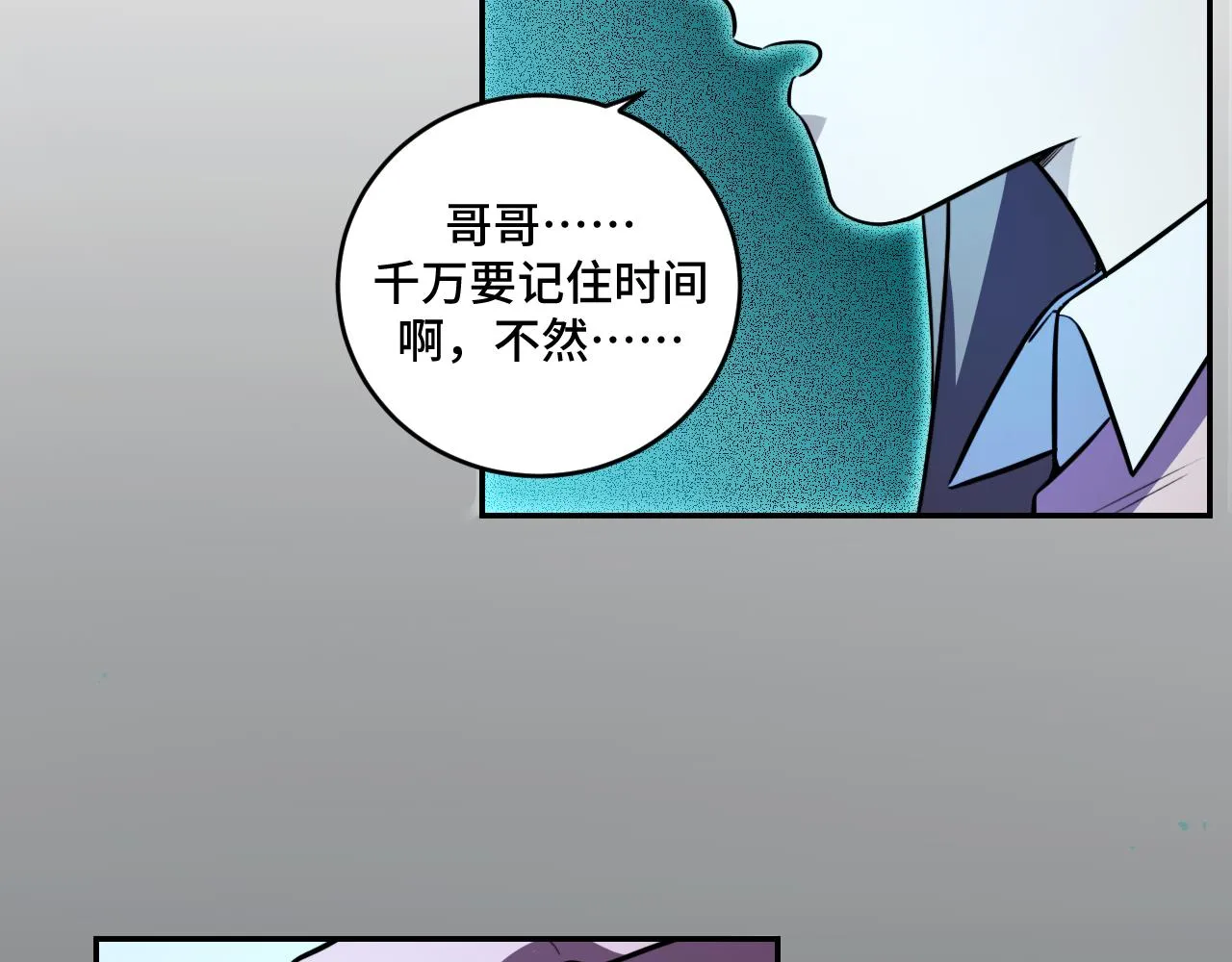 第106话准备多时的“礼物” 第5页