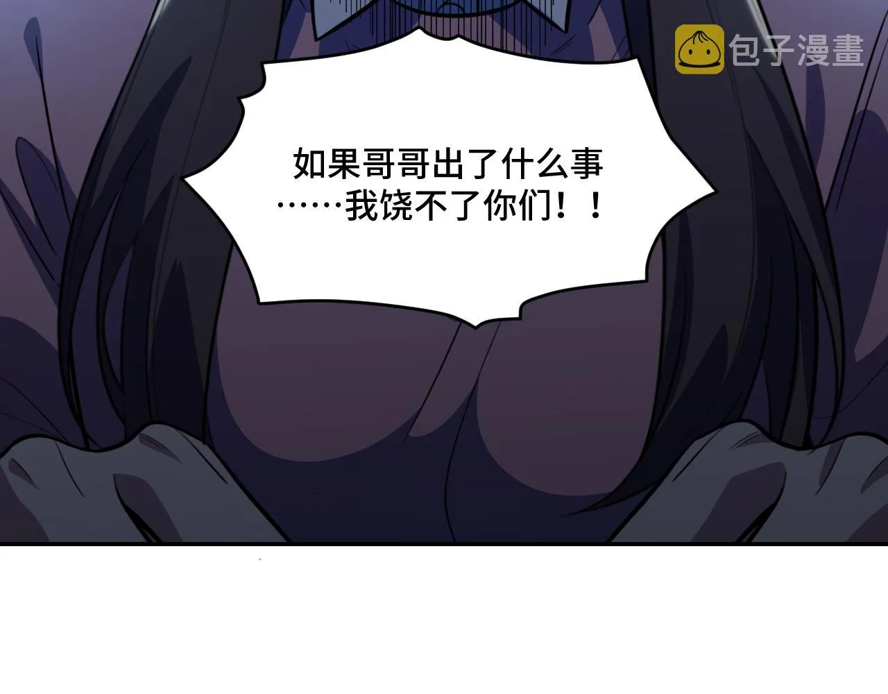 第106话准备多时的“礼物” 第8页