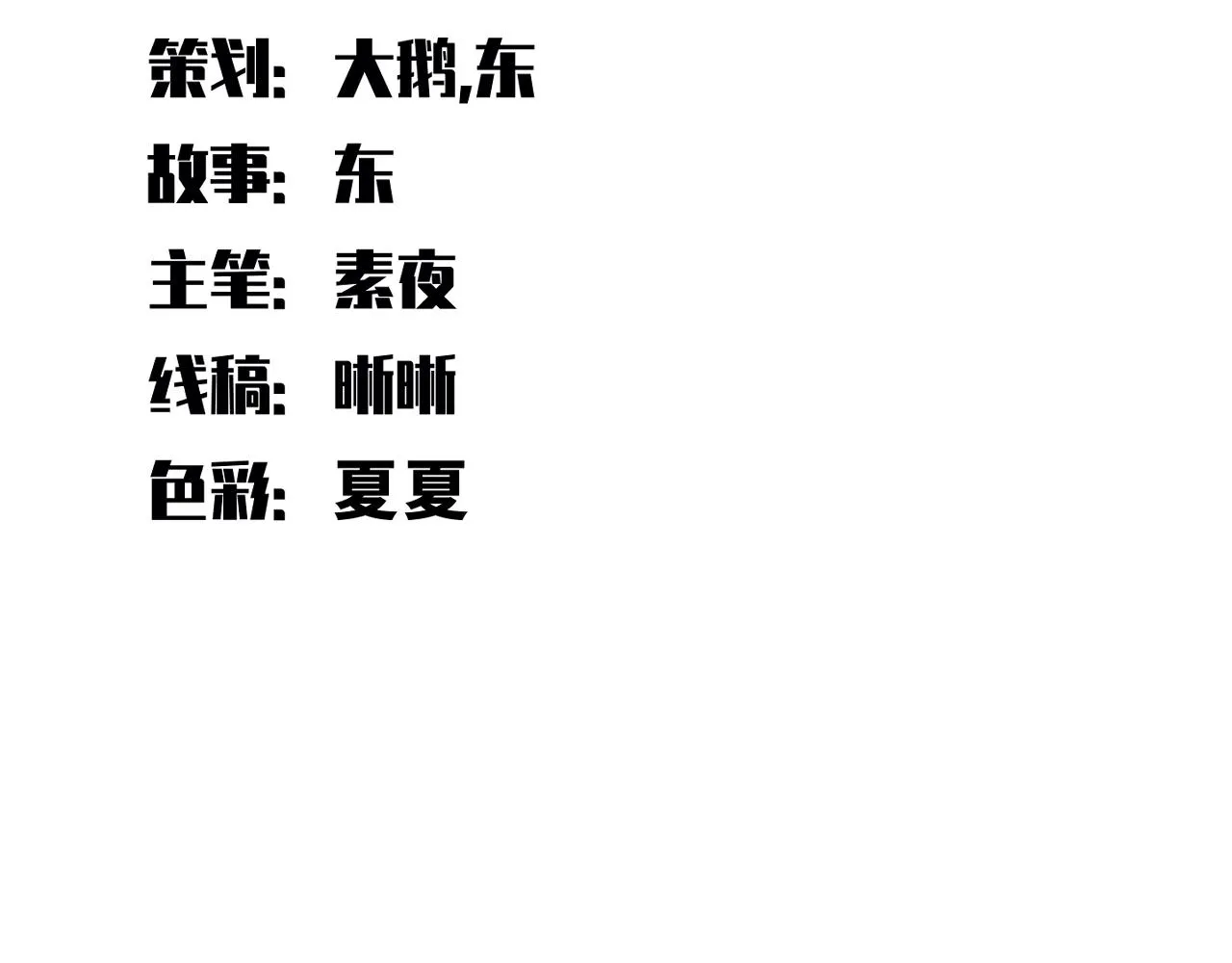 第106话准备多时的“礼物” 第12页