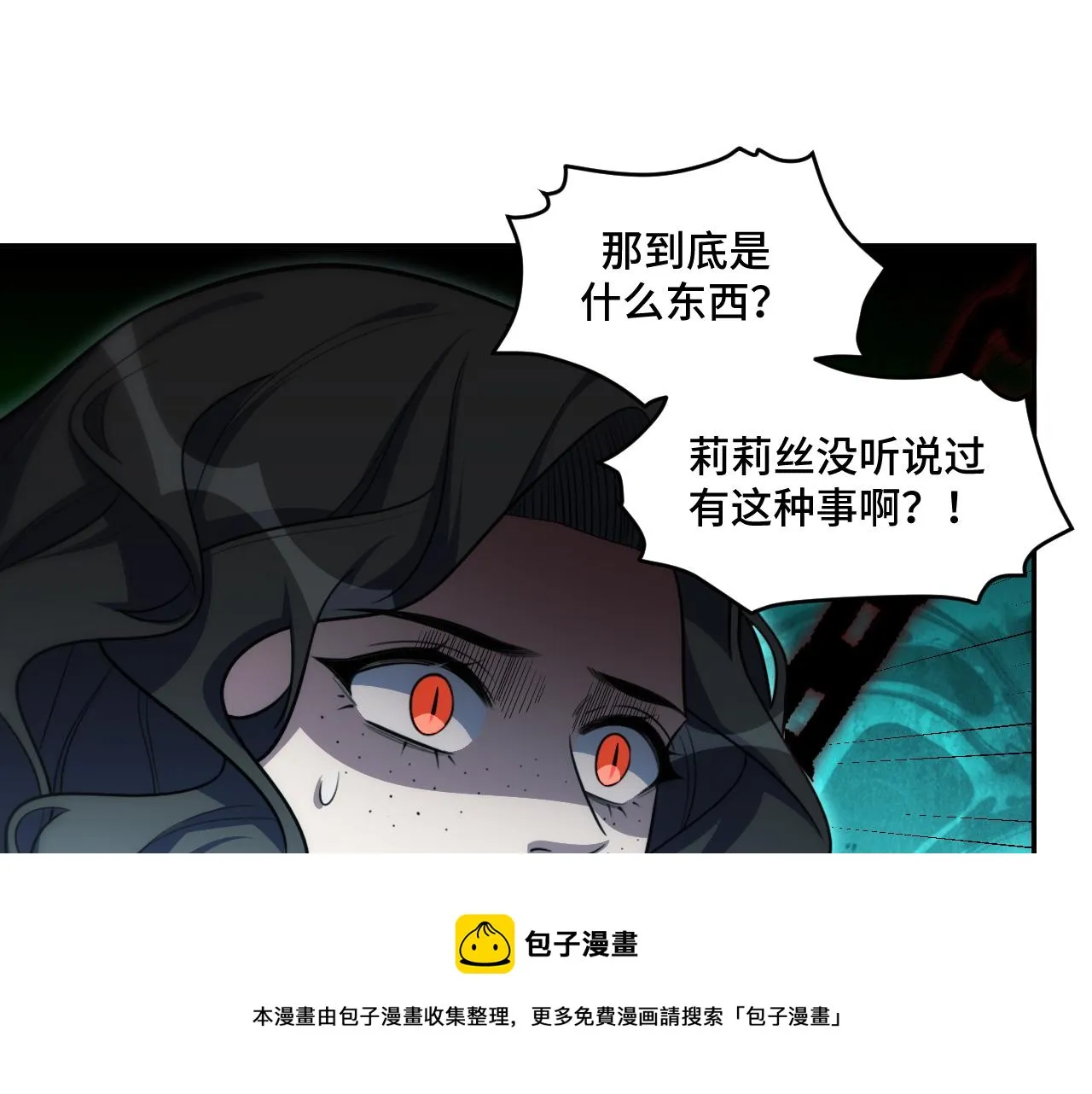第106话准备多时的“礼物” 第21页