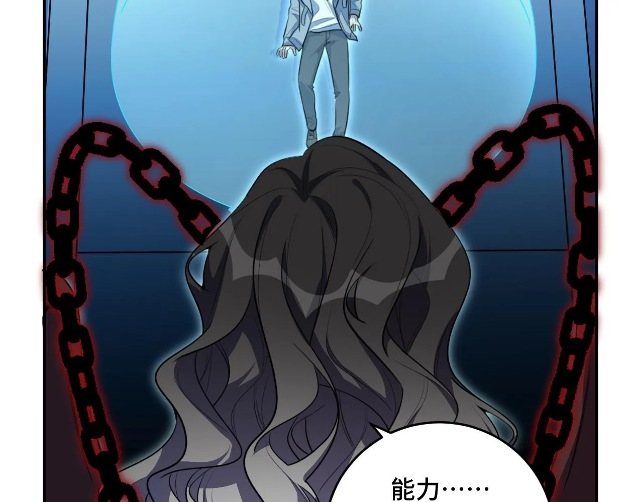第106话准备多时的“礼物” 第24页
