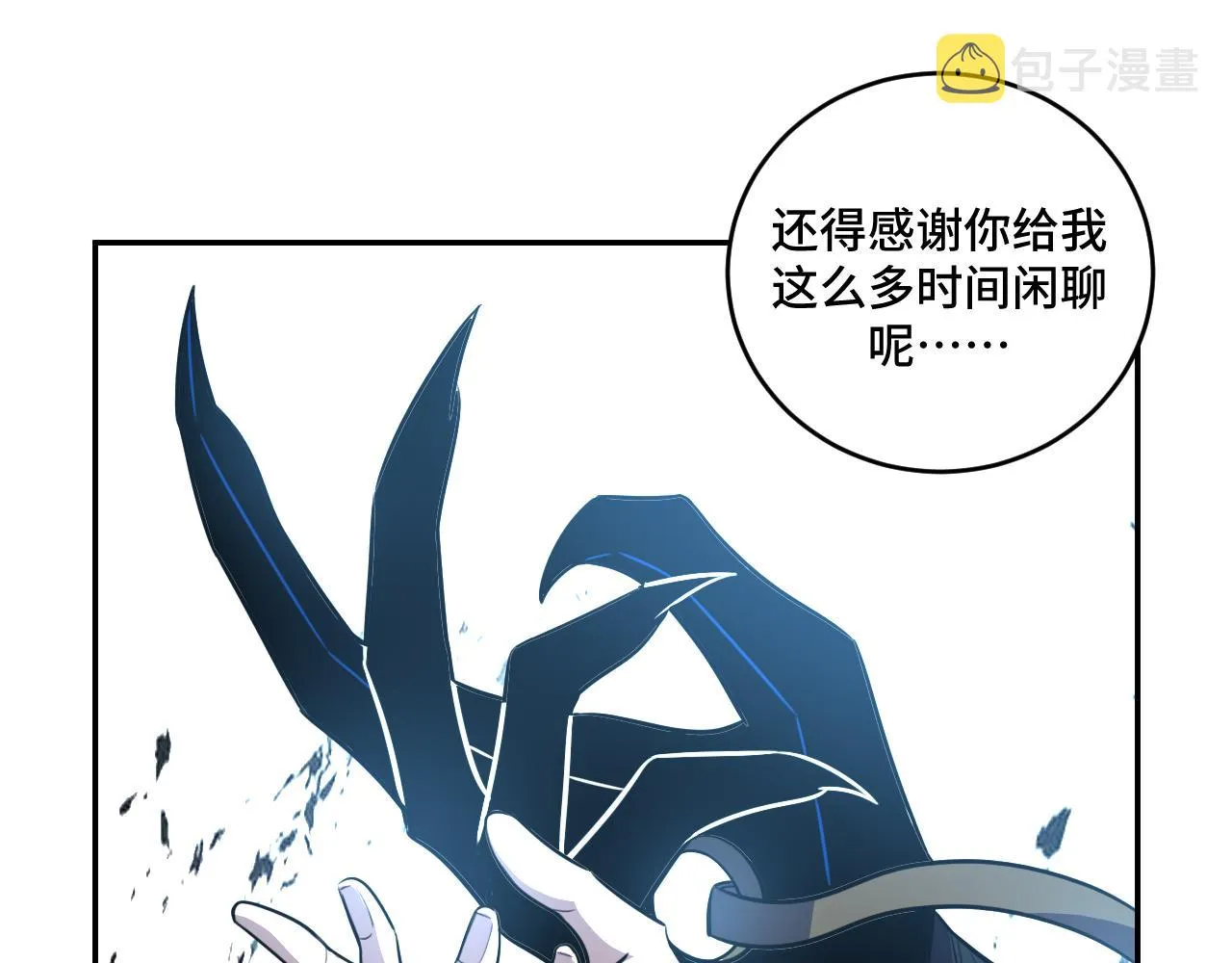 第106话准备多时的“礼物” 第27页