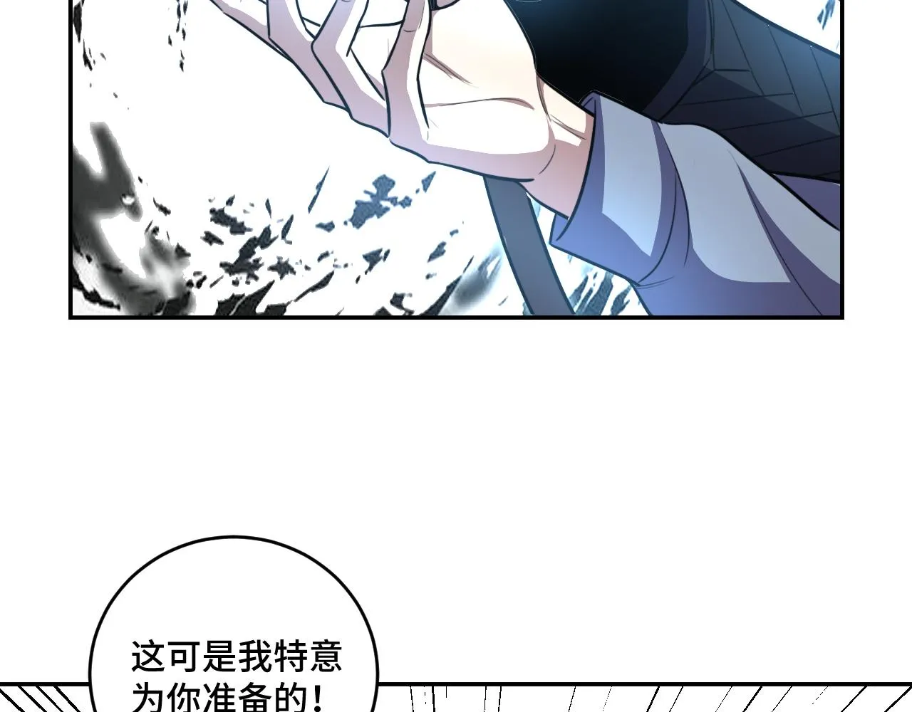 第106话准备多时的“礼物” 第28页