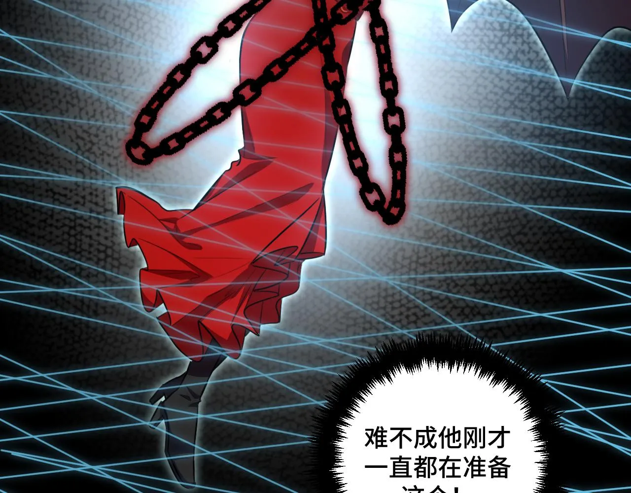 第106话准备多时的“礼物” 第32页