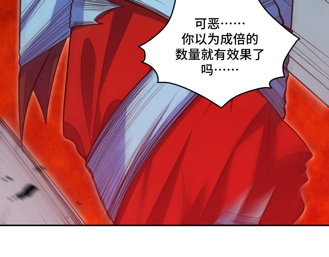 第106话准备多时的“礼物” 第36页