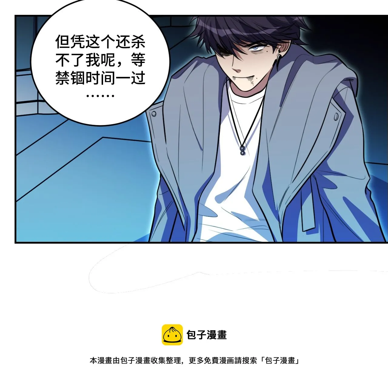 第106话准备多时的“礼物” 第41页