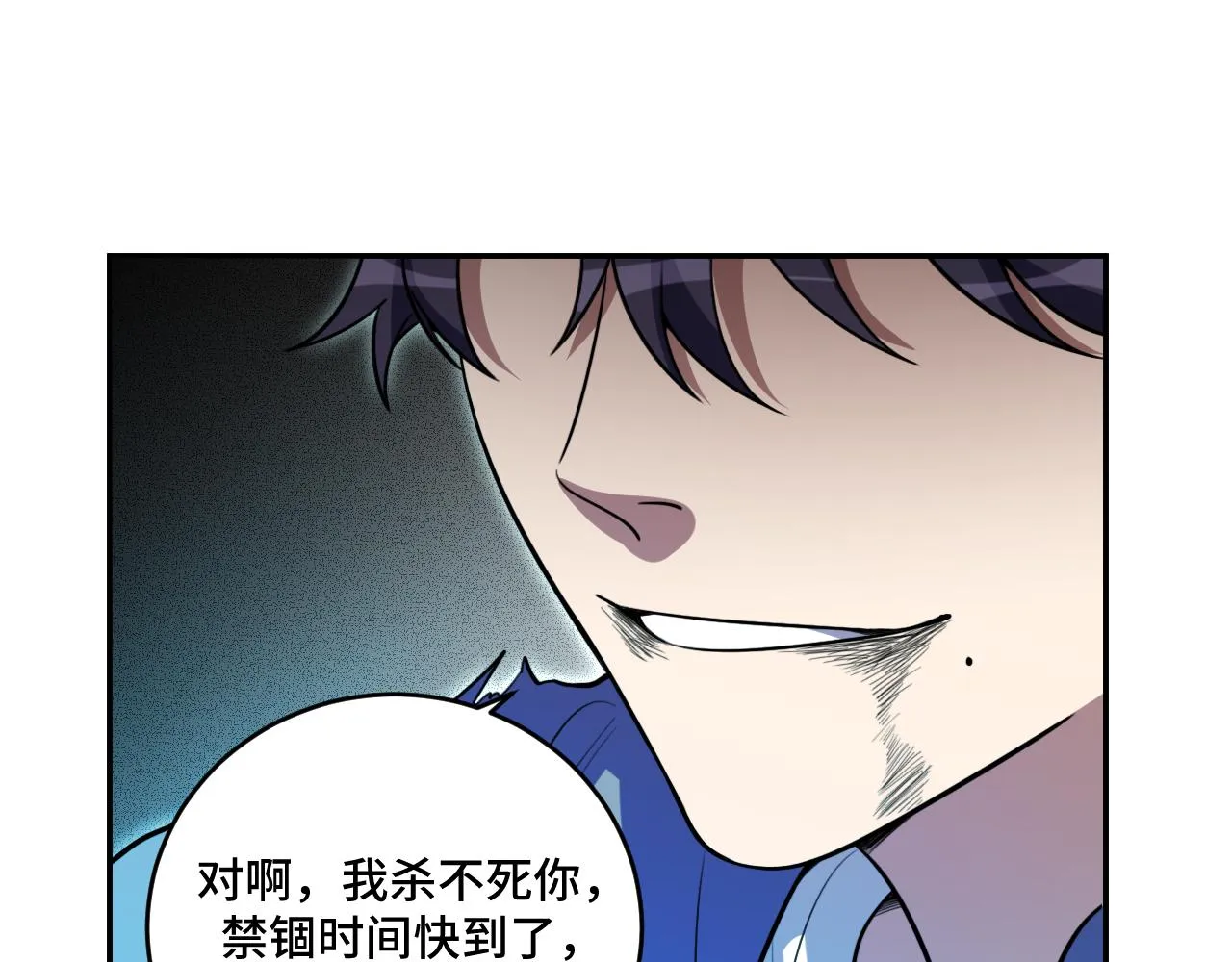 第106话准备多时的“礼物” 第42页