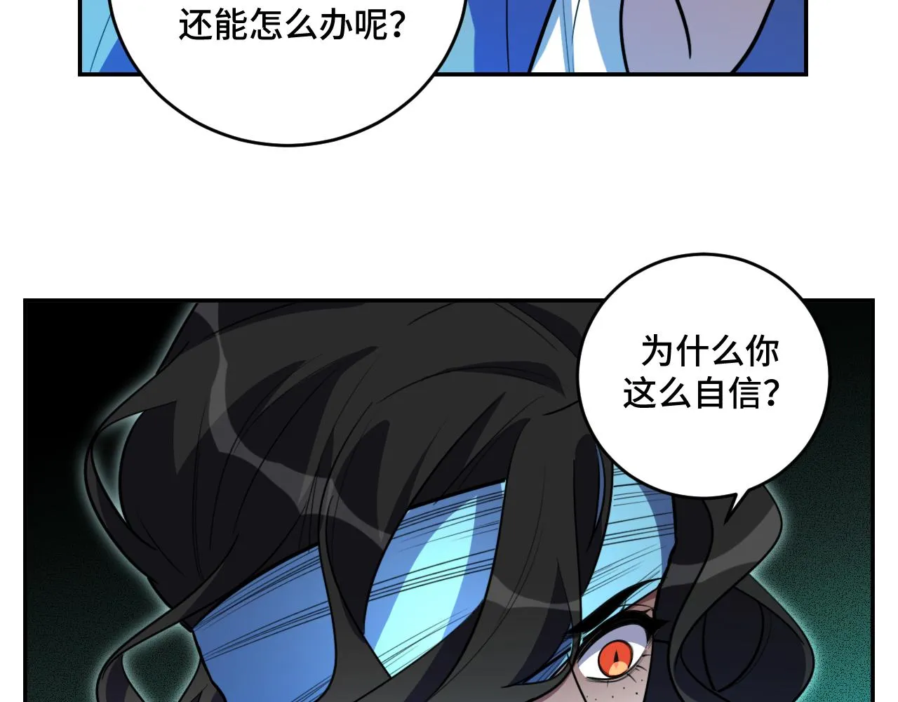 第106话准备多时的“礼物” 第43页