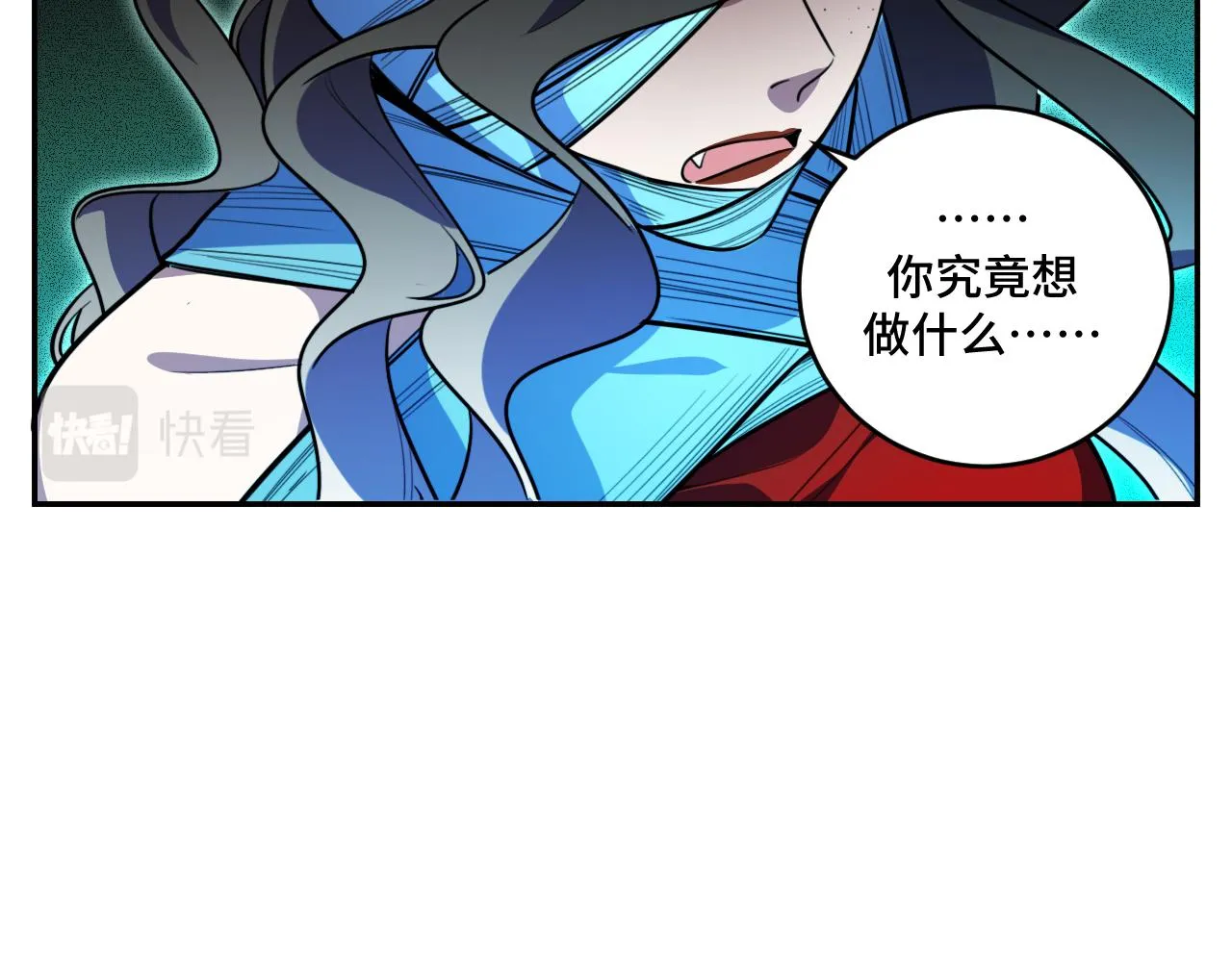 第106话准备多时的“礼物” 第44页